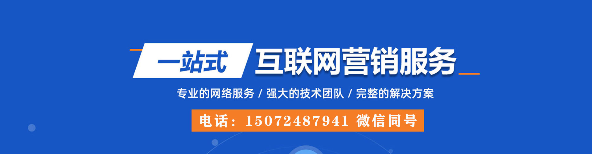 德格竞价推广