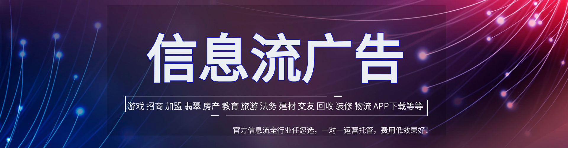 德格信息流广告